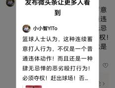 篮球解说员因不当言论遭到批评，或将被停职的简单介绍