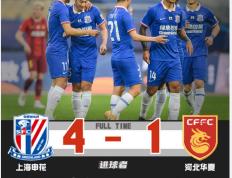 申花胜华夏幸福，强劲反击！
