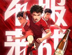 包含乐此不疲足球风采经久不衰，国内球队士气高昂的词条