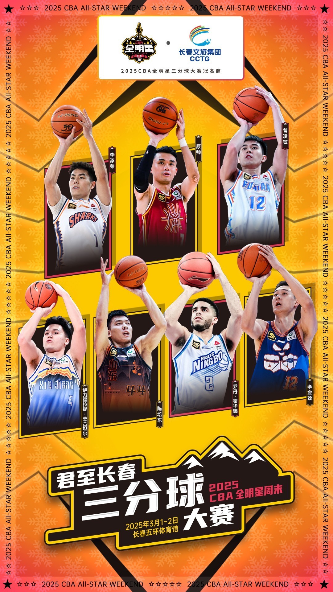 包含纵横球场：全球篮球精英争夺夺冠宝座的词条