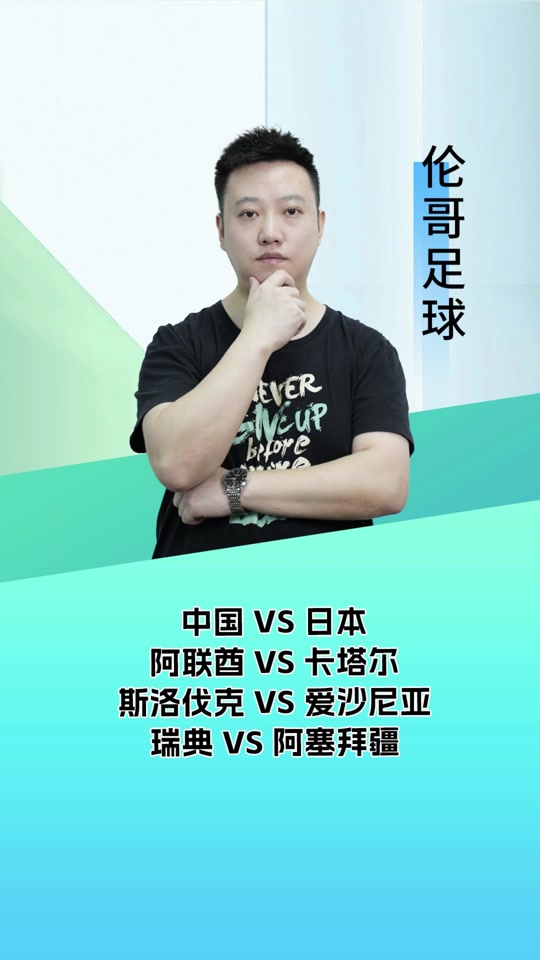 瑞典迎战斯洛伐克，胜者将一步登云的简单介绍