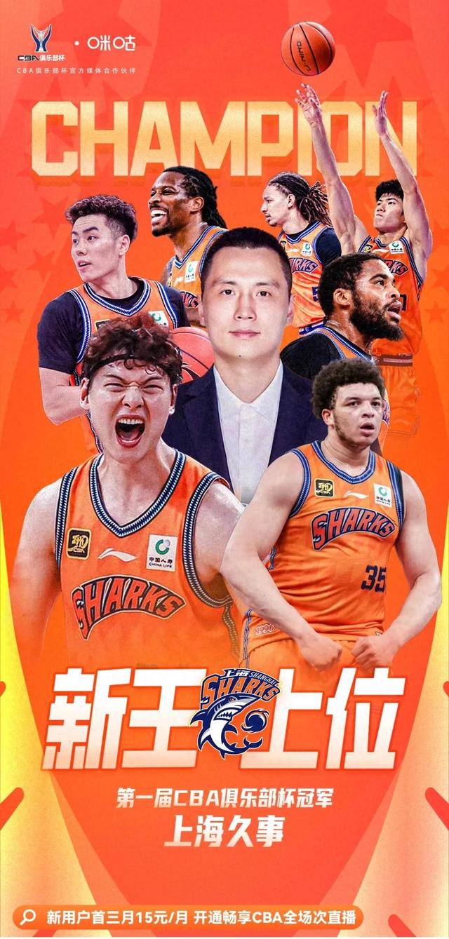 上海男篮团结协作，取得突出胜利的简单介绍