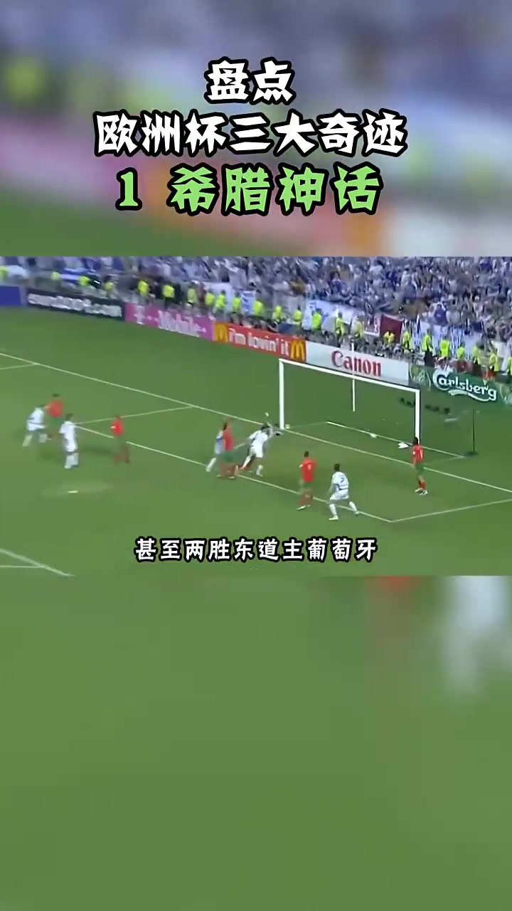 欧洲杯冠军风云再起，谁能横扫对手夺冠