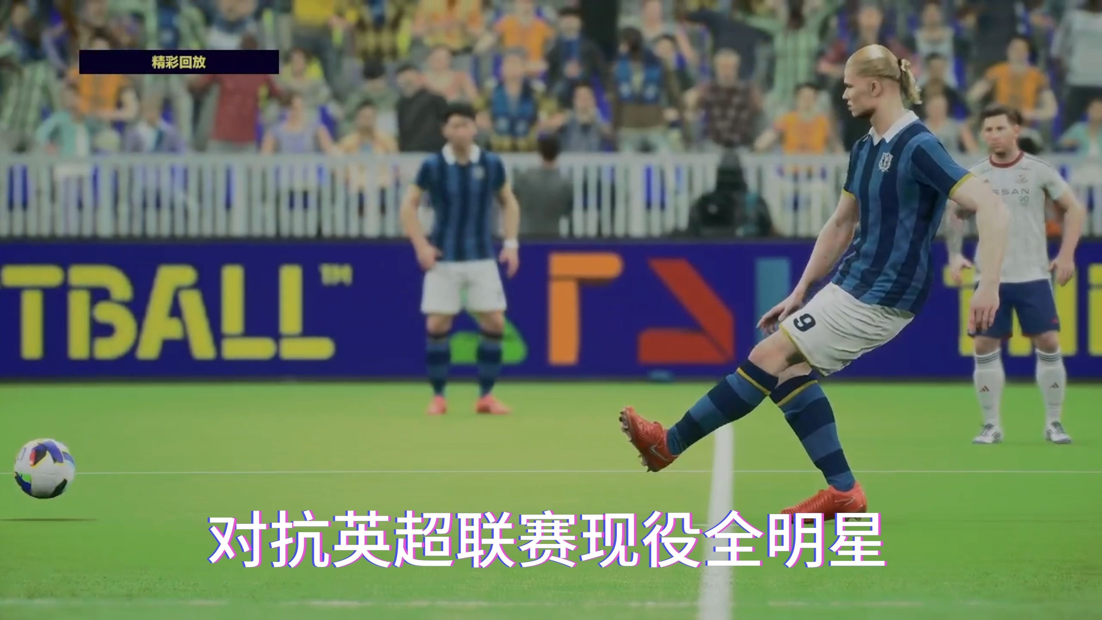 欧洲足球盛事抢先看，大型战役今晚刚刚开始的简单介绍