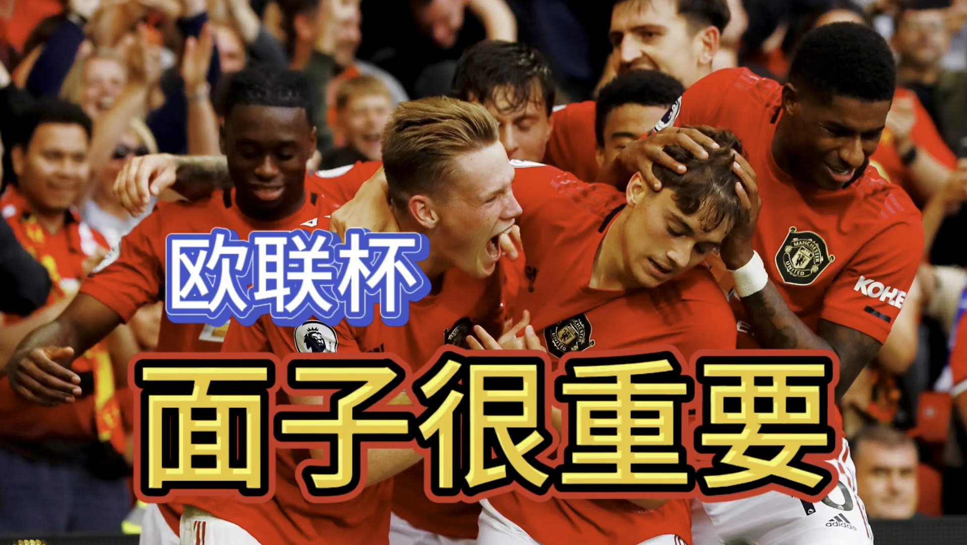 关于欧联杯淘汰赛制打响，球队实力角逐异常激烈的信息