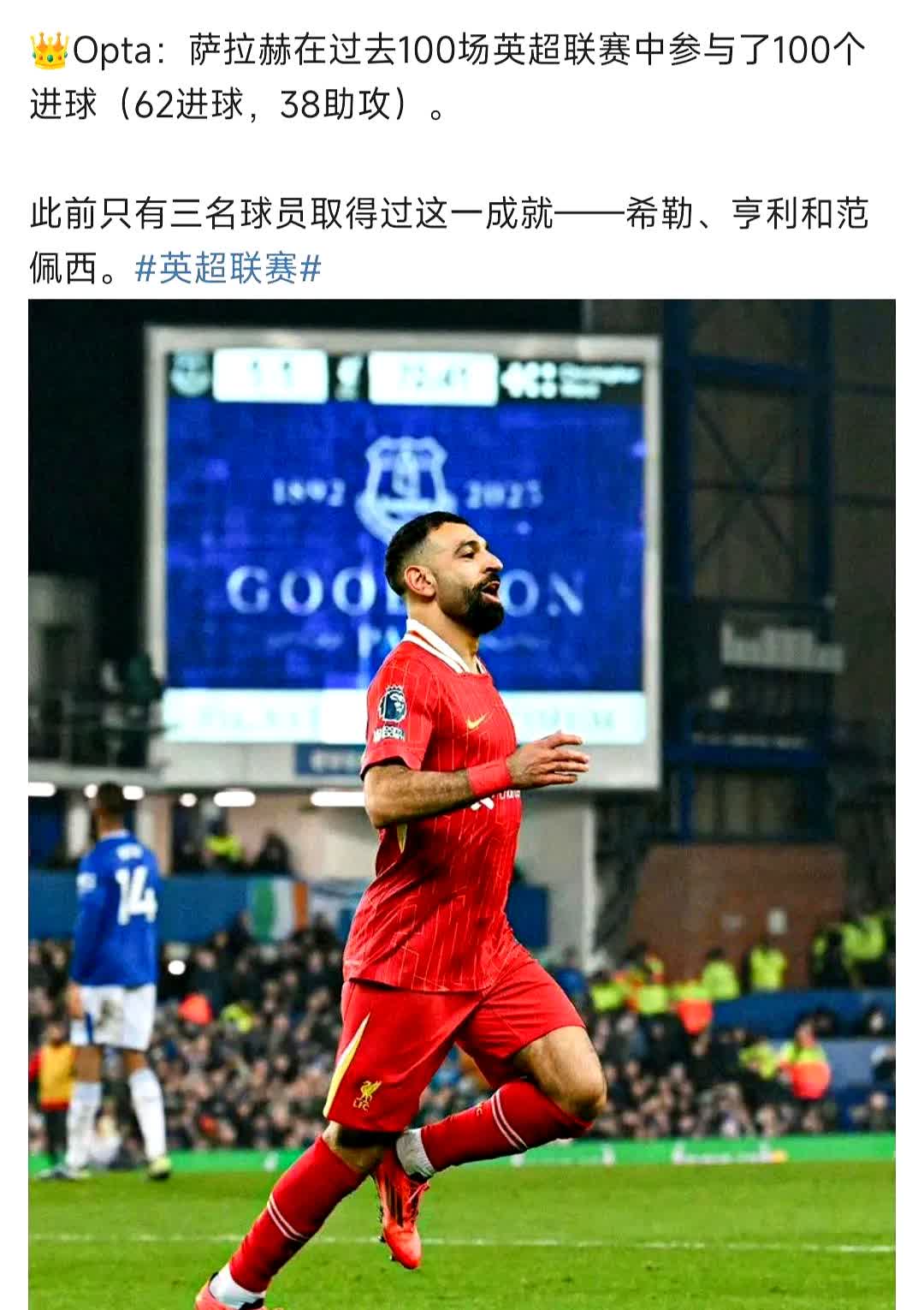 萨拉赫重要时刻晋级下一阶段，中国队带队取胜！