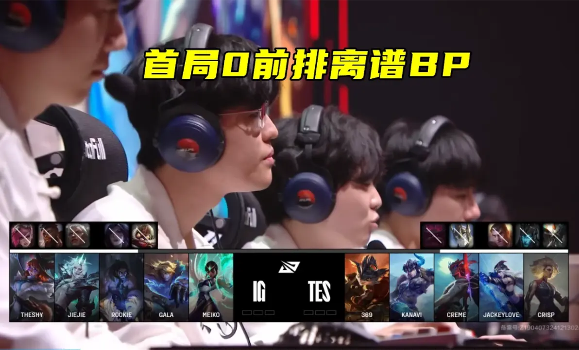 关于TheShy遭遇十五持续失利，IG教练压力巨大！的信息