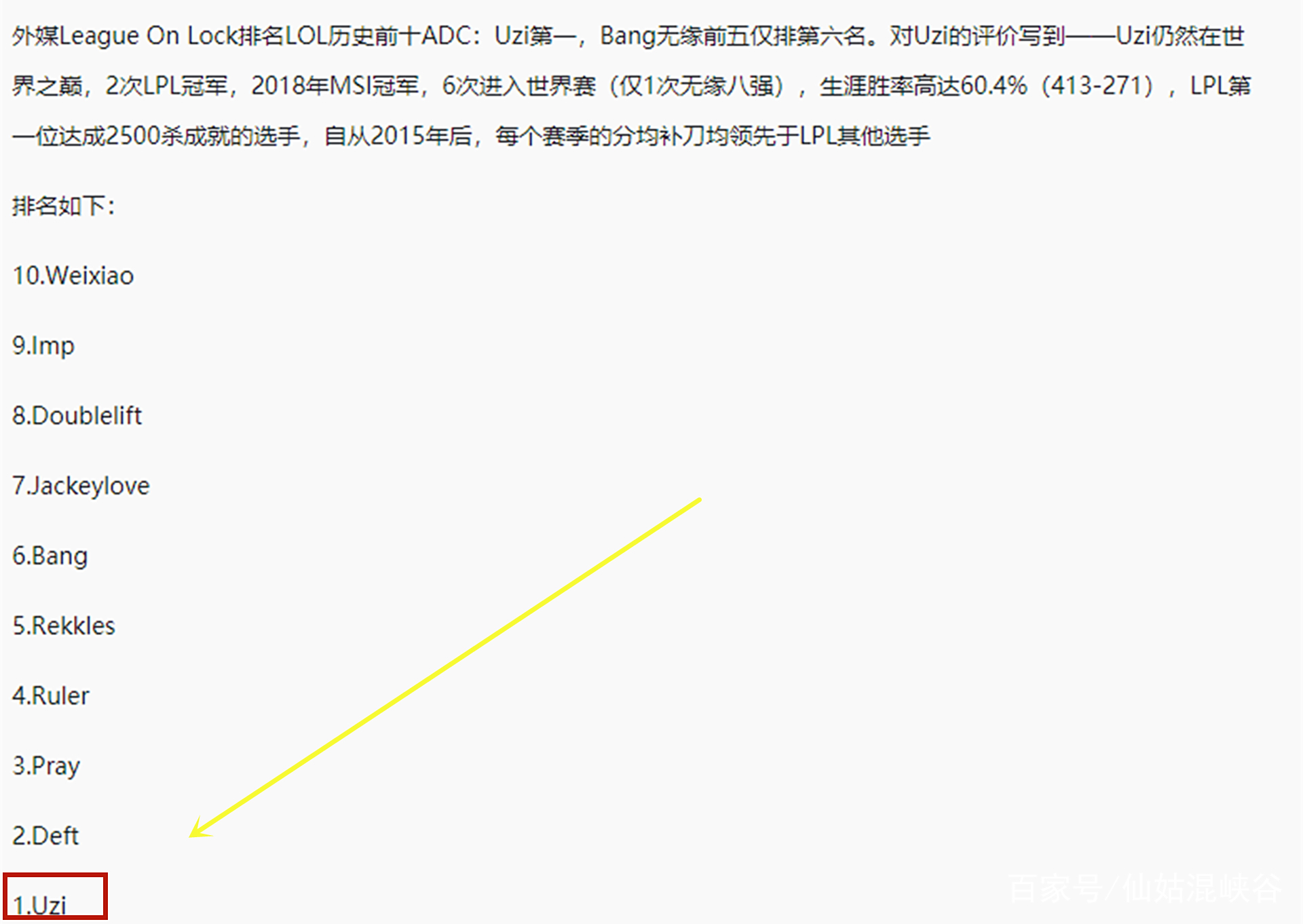 JackeyLove官方宣布比赛规则变更新规，日本队引发争议！